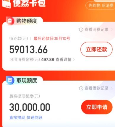 便荔卡包不还款会带来哪些后果？