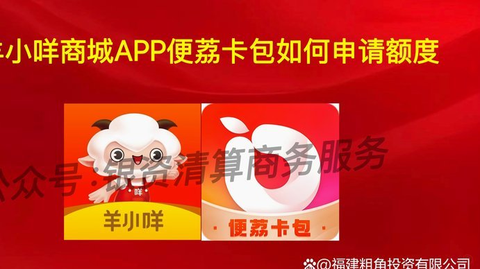 羊小咩消费额度可以提现吗