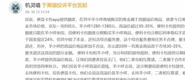 羊小咩平台真的靠谱吗？