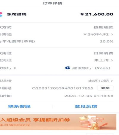分期乐账户注销了就没问题了吗