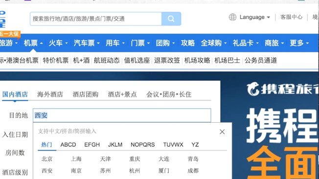 携程“拿去花”额度怎么算？