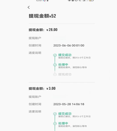 携程拿去花如何提现 平台的钱