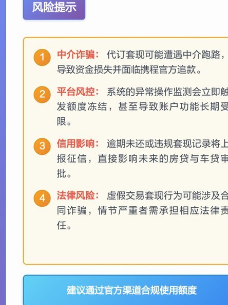 携程拿去花如何提现 平台的钱