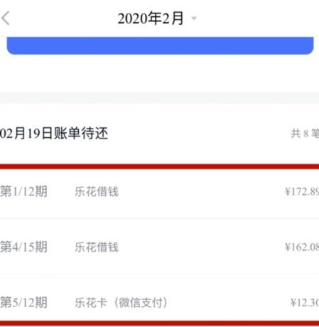 分期乐贷款提前还款攻略：如何顺利协商与办理？