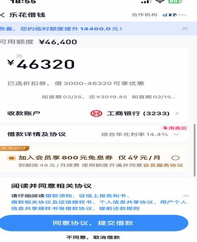 分期乐额度：如何提升你的信用上限