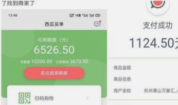 得物分期套现费率知多少