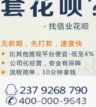 急用钱？花呗如何提现看这里