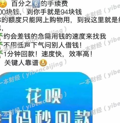 自扫商家码套现？法律风险和平台制裁大揭秘