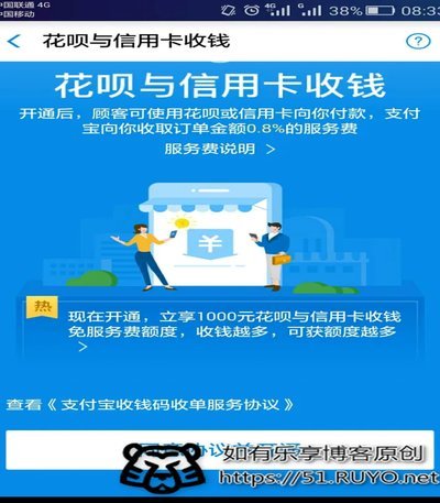 花呗商家提取钱手续费