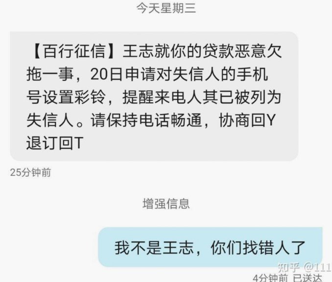 秒用花不还会影响征信吗？