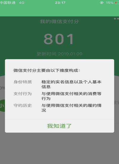 微信分付如何合规使用避免风险