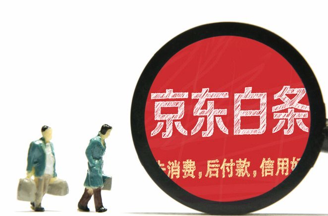 白条提现技巧与合规建议