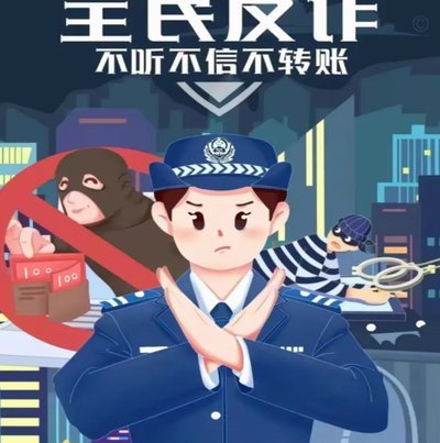 网贷诈骗新套路如何识别