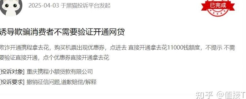携程拿去花能套吗