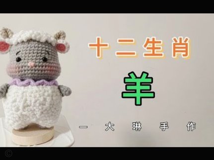 羊小咩放款看这些