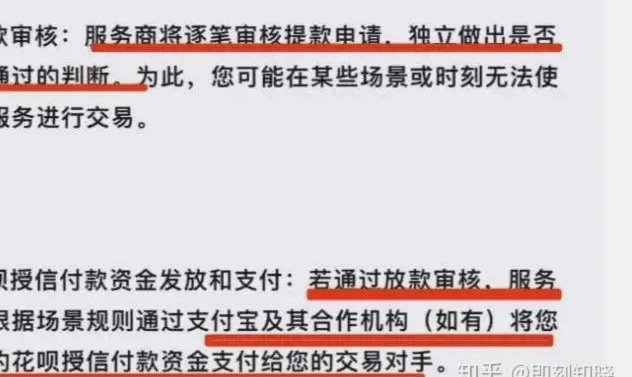 花呗这个平台合法吗 套路是真的