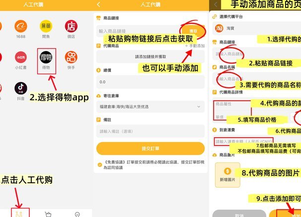 得物提现套现高效技巧指南
