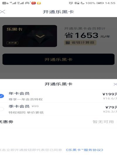 分期乐背后的消费金融逻辑