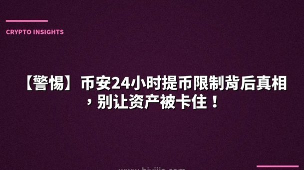 分付24小时内能否提现