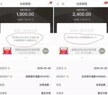 京东白条取现：信用评估与资金分层攻略