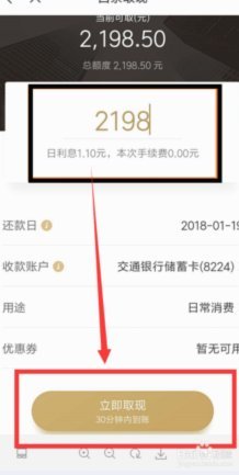 京东白条取现技巧