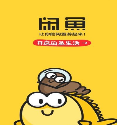 闲鱼怎么用花呗或者信用卡
