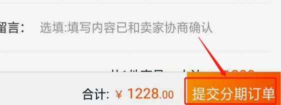 呗分期靠谱吗？揭秘真相
