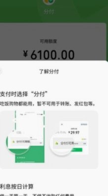 科学提升分付额度的实用方法