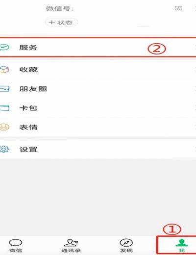 微信分付还款后,怎么在用分付