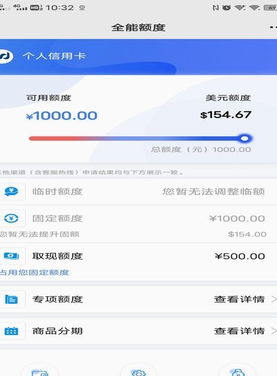 得物额度取现怎么取 出来啊