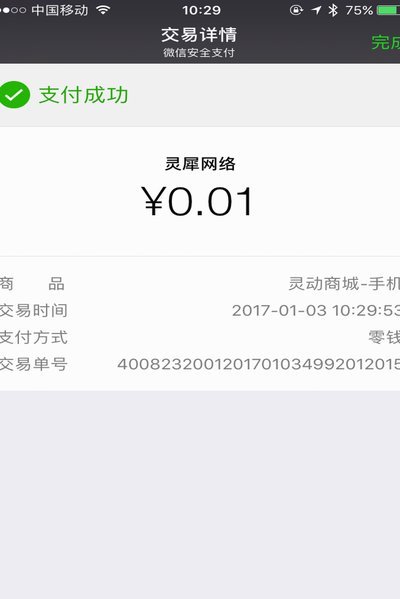 微信分付取现：商家实操指南