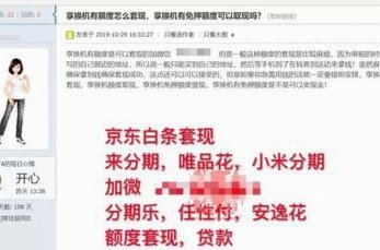 分付套现的多维度定价策略