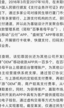 分付套现多少点