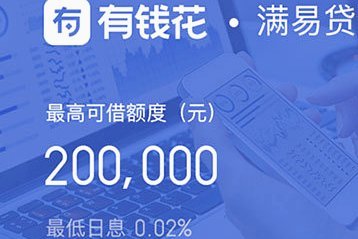 借款平台靠谱吗？
