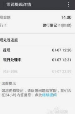 得物提现到银行卡多久能到账？