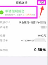 得物提现到银行卡多久到账
