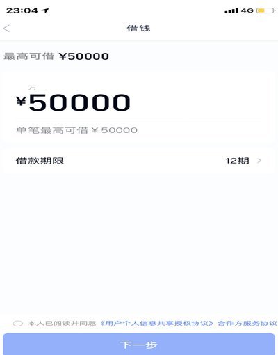 分期乐额度套点：别把信用变现当捷径