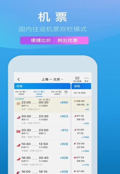 携程拿去花关闭可以从携程app关吗