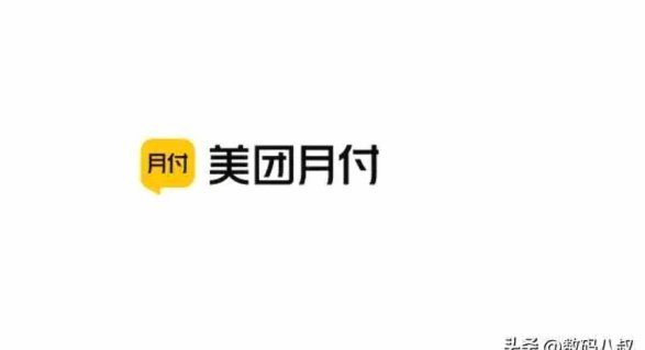 美团月付套现：别找套现电话