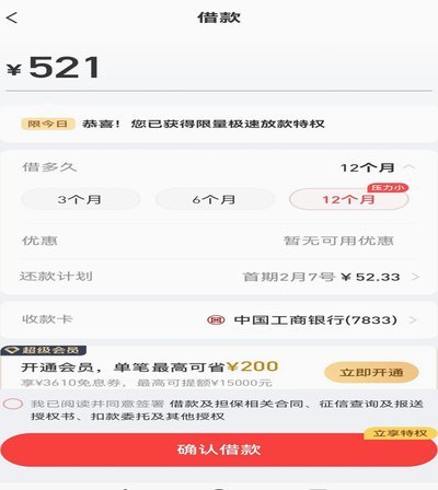 分期乐如何提额