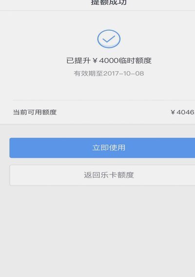 分期乐额度怎么提现？看懂规则与费用明细