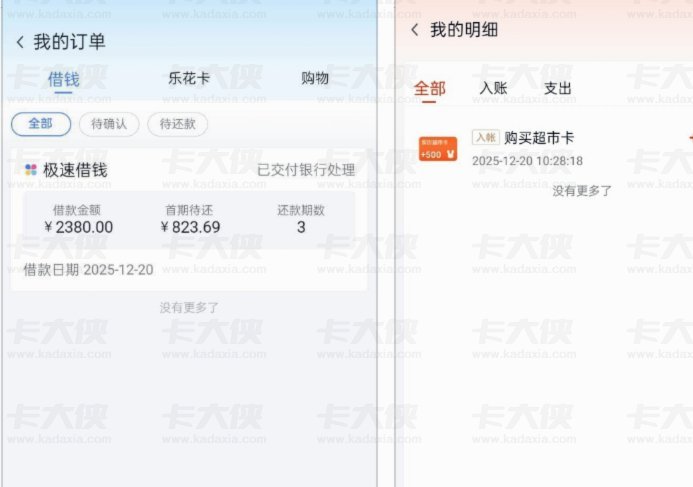分期乐有8000额度但是取不出来