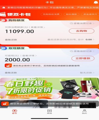 便荔卡包逾期一天会有何影响？