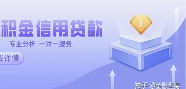 贷款被拒后，哪些渠道可解决资金周转