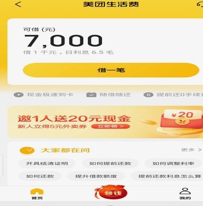 美团月付套现背后的隐忧与风险