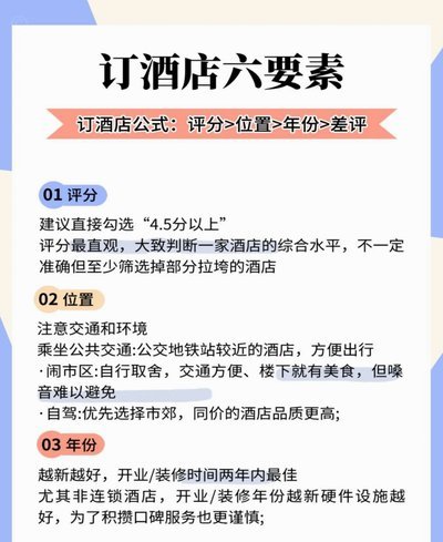 携程拿去花怎么订酒店不能用了