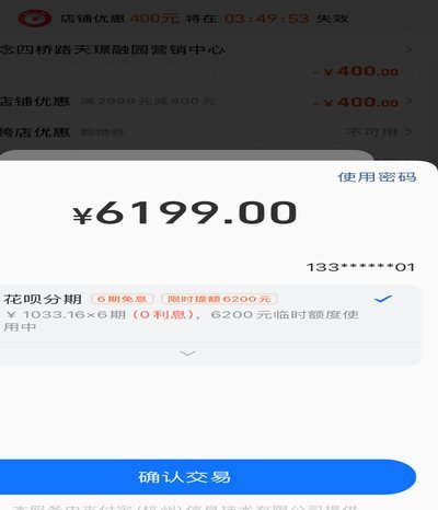 花呗专享额度卷能用于点外卖吗？
