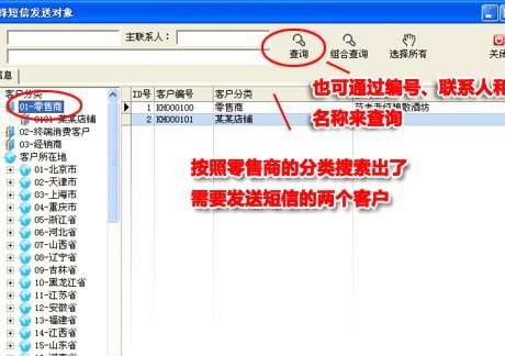 鹿优选怎么查看紧急联系人