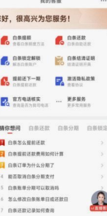 白条注销指南：告别“一键退”困境