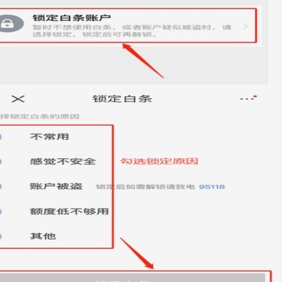 白条怎么关闭注销状态